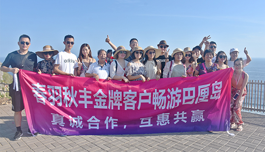 春羽秋豐冠軍隊攜手VIP客戶暢游巴厘島